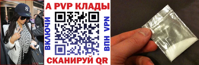 APVP VHQ Жуковка
