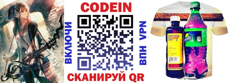 Codein Purple Drank  blacksprut ТОР  Жуковка 