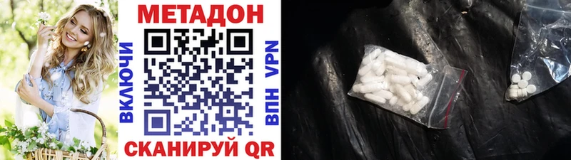 Метадон мёд купить наркотики сайты гидра Жуковка